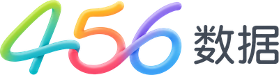456数据